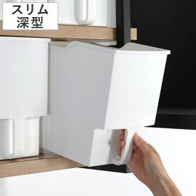 キッチン収納ケース 吊り戸棚ボックス スリム 深型 幅18.5cm （ キッチンストッカー 取っ手付き 吊戸棚 ケース ボックス 吊戸棚ボックス 吊り戸棚ストッカー 吊戸棚収納 戸棚収納 収納BOX 吊り戸棚 整理ケース 白 ）