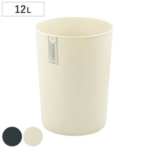 ゴミ箱 12L クズポイ ( ごみ箱 12リットル ふた無し くず入れ コンパクト リビング 子供部屋 寝室 シンプル ブラック アイボリー 日本製 オフィス 備品 )