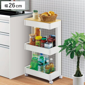 キッチンワゴン スマートワゴン Fit W250 幅26cm 奥行45cm 3段 木天板 ( サイドワゴン キッチンラック 天板 キャスター付き スリムワゴン 隙間収納 オープンラック キッチン収納 ストッカー サイ