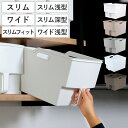 キッチン収納ケース 吊り戸棚ボックス スリム ワイド 単品・4個セット・6個セット （ 浅型 深型 幅12.8cm 幅18.5cm 幅…