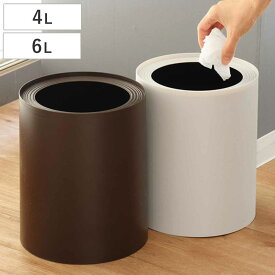 ゴミ箱 リップルダストカン 4L 6L （ 4リットル 6リットル ダストボックス ロック機能 袋が見えない 丸型 コンパクト 小さい ごみ箱 円柱 フタなし シンプル おしゃれ ペール 縦型 洗面所 キッチン 屑入れ くず入れ リビング 寝室 ）
