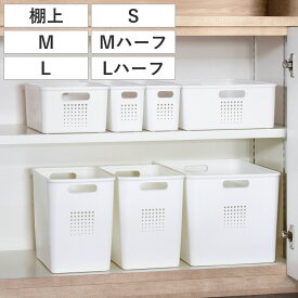 キッチン収納ケース シューノ 棚上 S M L ハーフ （ ストッカー ケース パントリー収納 吊戸棚 収納ボックス 収納ケース 戸棚収納 キッチン収納 収納ストッカー キッチンストッカー 吊戸棚用 収納カゴ ）