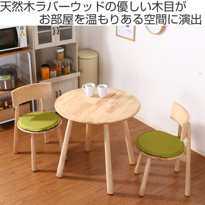 楽天市場】カフェテーブル 幅75cm 木製 天然木 ラウンドテーブル 丸 