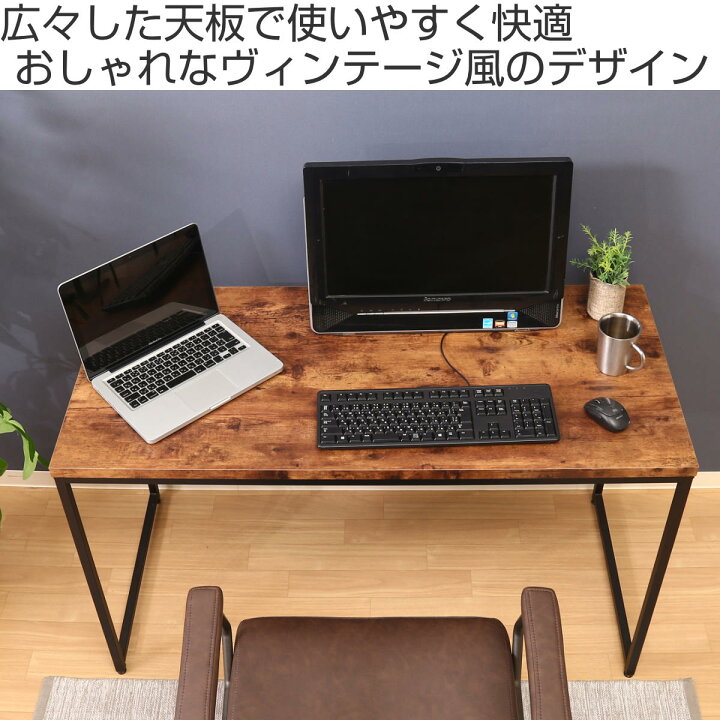 楽天市場】ワークデスク 幅120cm パソコンデスク ヴィンテージ調 （ 天 