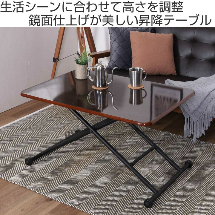 楽天市場】昇降テーブル 幅90cm 高さ調整 レバー式 （ ソファテーブル 