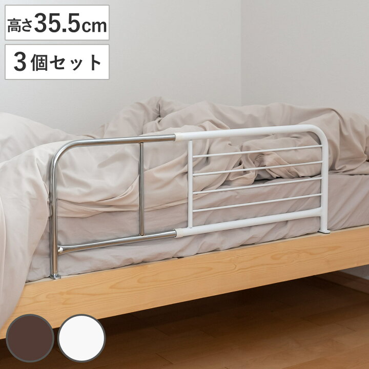 楽天市場】ベッドガード 高さ35.5cm 3個セット 伸縮式 幅95〜120cm  