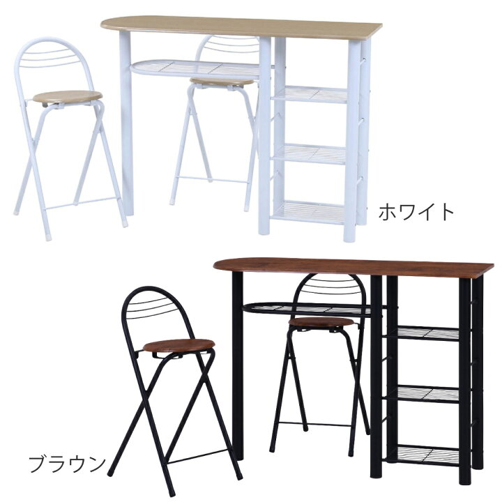 楽天市場】カウンターテーブル 3点セット 棚付 テーブル×1 チェア×2 