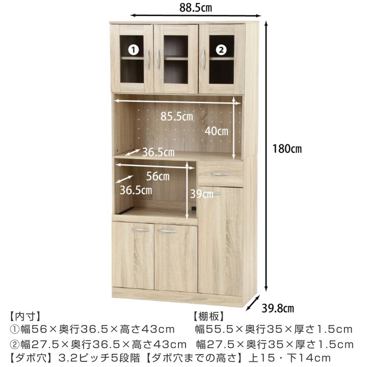 2枚扉食器棚【joh00953】