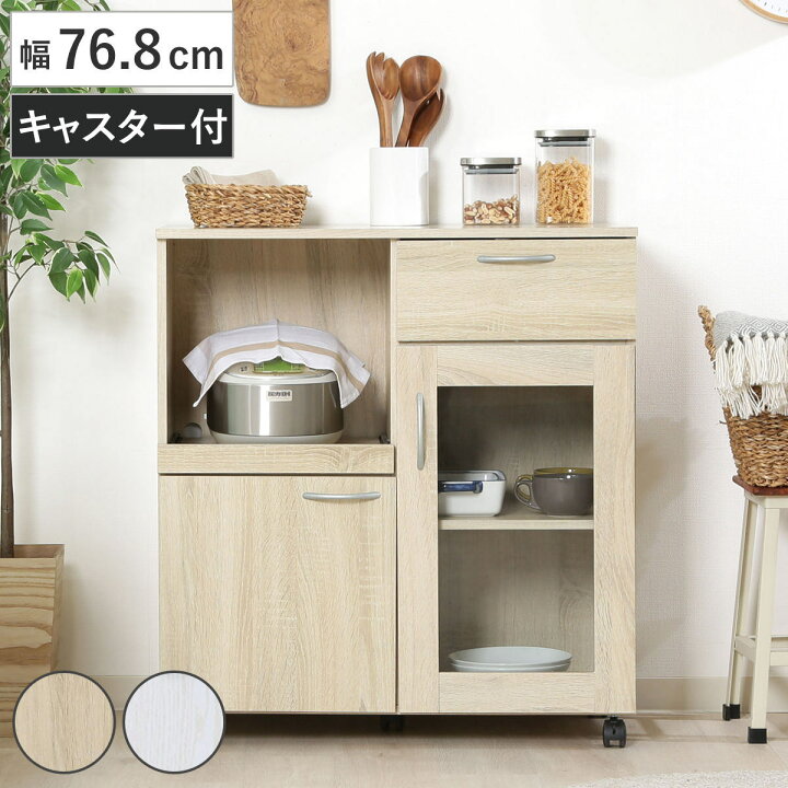 楽天市場】キッチンワゴン 幅76.8cm 高さ84cm 木目調 キャスター付 