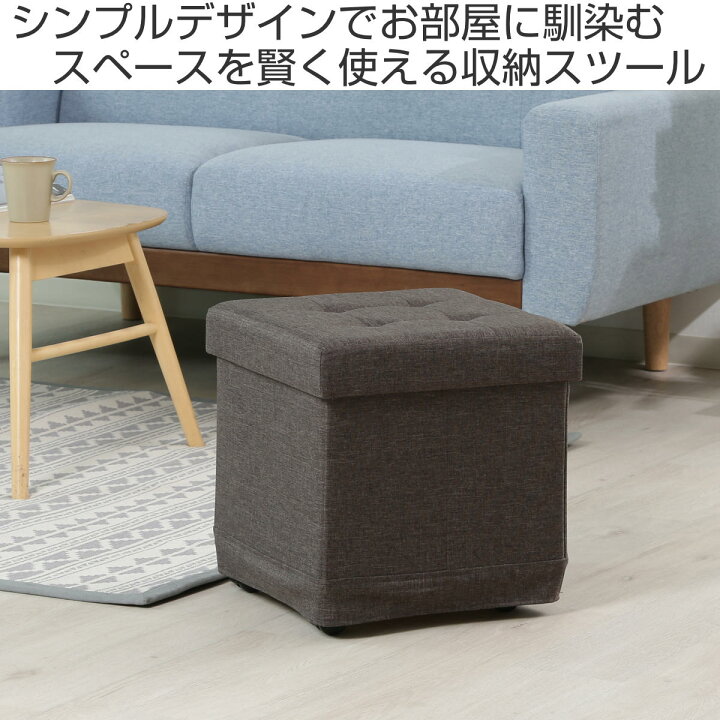 楽天市場】スツール 収納 キャスター付 正方形 座面高39.5cm ベルク 