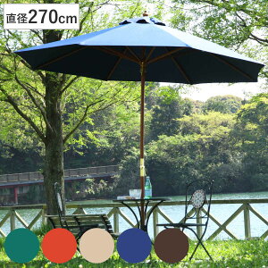 パラソル 木製 直径270cm ガーデンパラソル ( 木製パラソル UVカット 日よけ 庭 屋外 傘 暑さ 対策 日除け ベランダ クランク式 紫外線対策 バルコニー アンブレラ アウトドア カフェ ウッド
