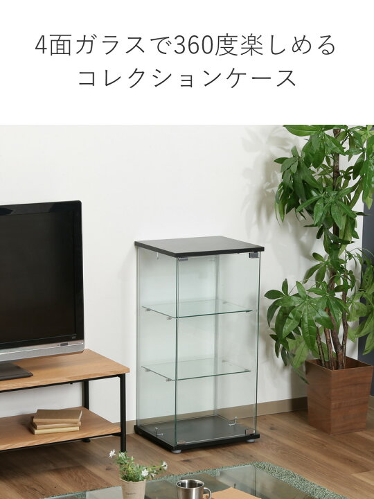 楽天市場】コレクションケース 3段 幅42.5cm 4面ガラス ショーケース 