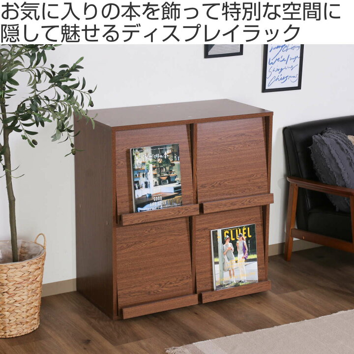 楽天市場】ディスプレイラック 幅80cm 4マス フラップ扉 木製 （ 棚 