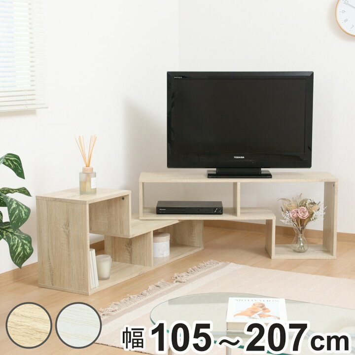 楽天市場】テレビ台 伸縮型 L字型 幅105cm-207cm 木製 （ TV台 TV 