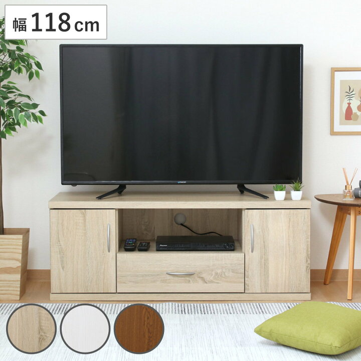 楽天市場】テレビ台 幅118cm シンプル ラルゴ （ TV台 TVボード テレビ 