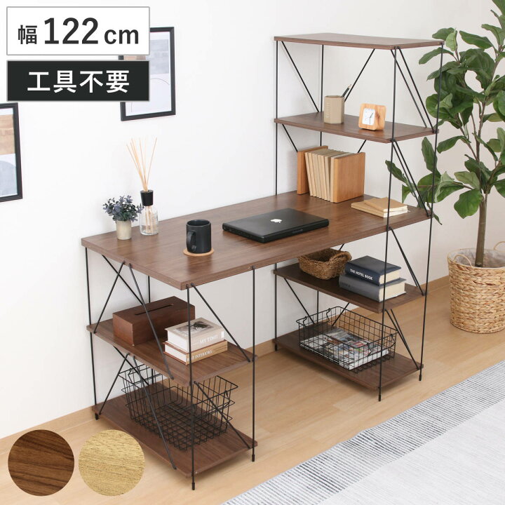 楽天市場】EZBO ワークデスク 幅122cm 収納ラック付 ワイヤーデスク 