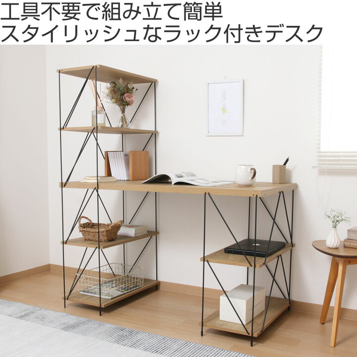 楽天市場】EZBO ワークデスク 幅122cm 収納ラック付 ワイヤーデスク 