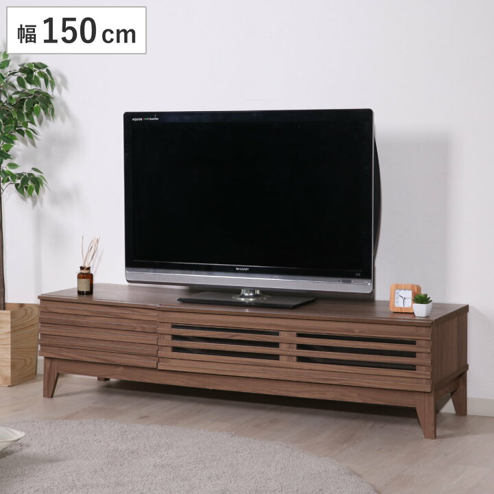 楽天市場】テレビ台 幅150cm ローボード 北欧風 ルーバーデザイン LINE 