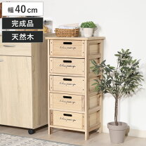 楽天市場】チェスト 5段（ブランド不二貿易）（タンス・チェスト｜収納 