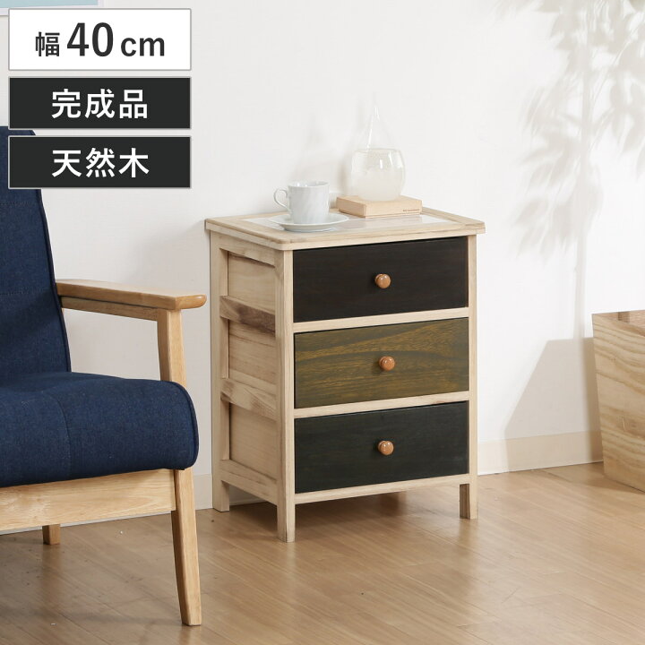楽天市場】チェスト 幅40cm 3段 桐製 マルチカラフル タイルトップ 