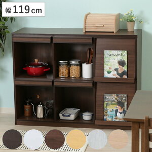 ディスプレイラック 幅119cm 6マス 3列2段 フラップ扉 ( 本棚 シェルフ サイドボード 収納棚 ラック キャビネット マガジンラック 収納ラック 扉付き カウンター下収納 収納 リビング収納 約