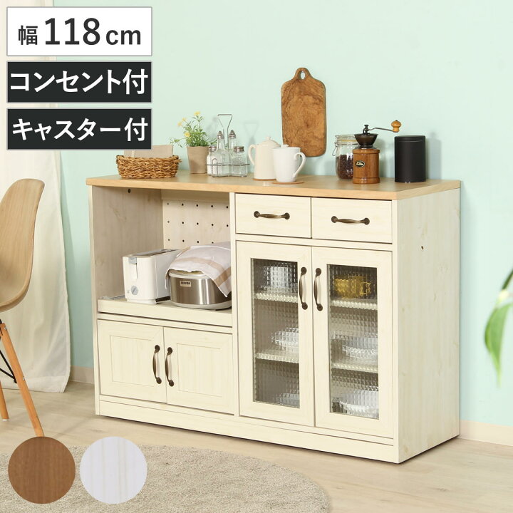 楽天市場】キッチンカウンター 幅118cm スライド棚 2口コンセント 