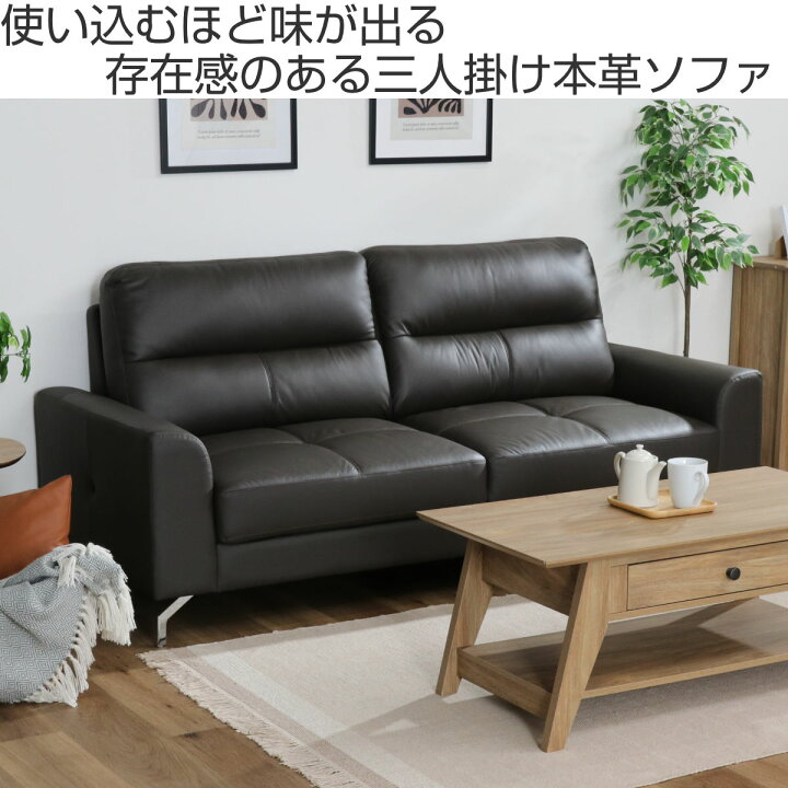 楽天市場】レザーソファ 幅194cm 3人掛け 革ソファ ジーク （ レザー 