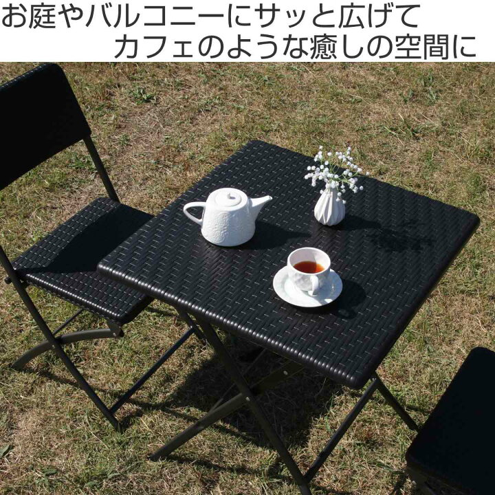 楽天市場】テーブル＆チェア 3点セット ラタン調 木目調 （ テーブル 