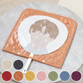 うちわ 収納 推し活 うちわケース 1枚用 透明窓付き （ ショルダー 持ち運び レッド オレンジ イエロー ピンク グリーン ブルー パープル アイボリー グレー 推し活グッズ 推し キルティング かわいい おしゃれ 壁掛け 飾れる ）