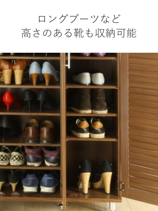 楽天市場】下駄箱 ルーバー ワイド 幅90.5cm 奥行35.5cm 高さ101cm 