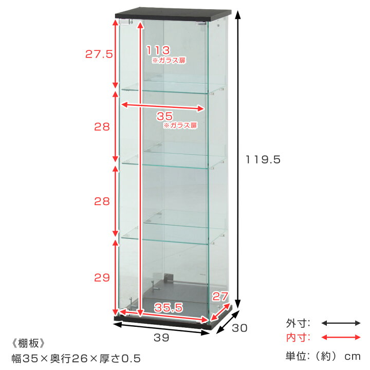 楽天市場】ガラスコレクションケース 幅39cm 4段 ショーケース 