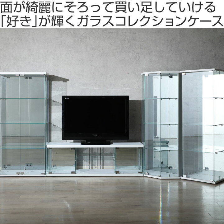 楽天市場】ガラスコレクションケース 幅60cm 4段 ショーケース 