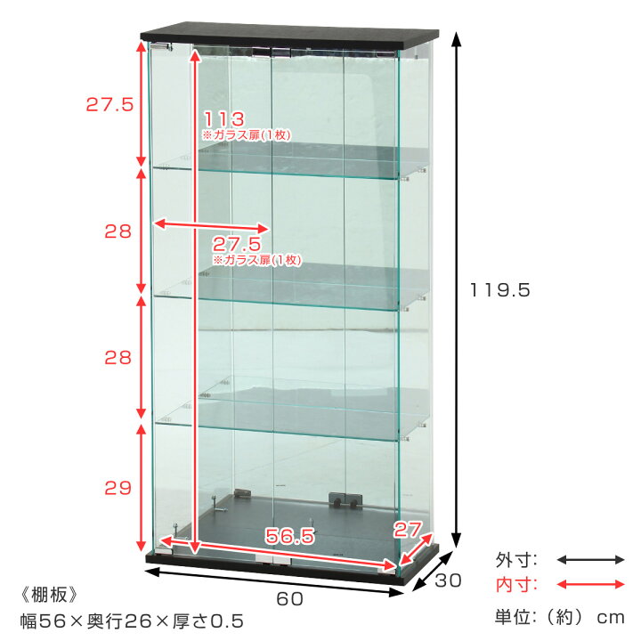 楽天市場】ガラスコレクションケース 幅60cm 4段 ショーケース 