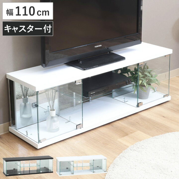 楽天市場】テレビ台 幅110cm ガラスコレクションケース ショーケース 