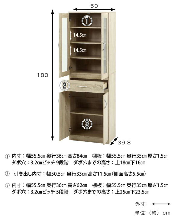 楽天市場】食器棚 幅59cm ハイキッチンボード （ カップボード 
