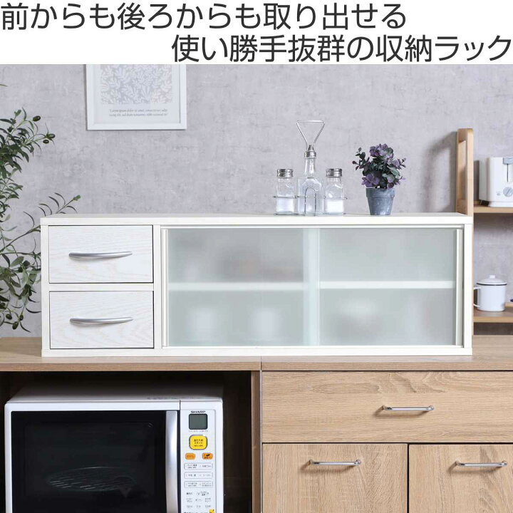 楽天市場】両側から取り出せる カウンター上 収納ラック 幅60cm 幅90cm 