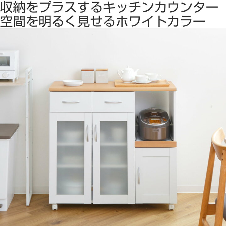 楽天市場】キッチンカウンター 幅90cm フレンチカントリー調 スライド 