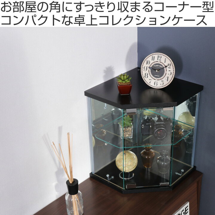 楽天市場】コレクションケース ガラス コーナー型 五角形 背面ミラー 