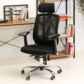 オフィスチェア 座面高47～56cm メッシュ ヘッドレスト リクライニング 高さ調整 デスクチェア 椅子 （ 送料無料 チェア パソコンチェア ハイバック ロッキング機能 ワークチェア PCチェア アームレスト 肘付き 学習椅子 オフィス ）