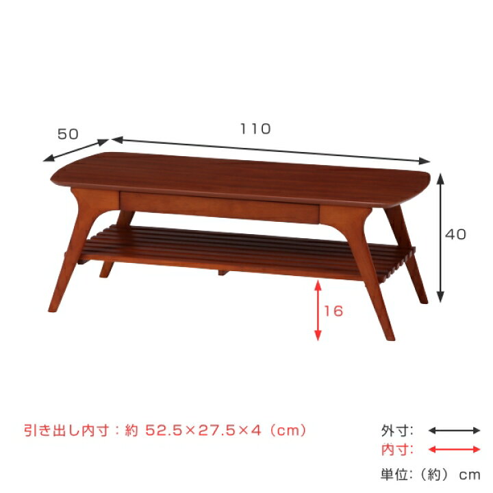 楽天市場】センターテーブル 幅110cm 木製 収納ラック付 ローテーブル 