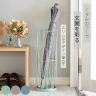 傘立て ウィル 円柱 受け皿付き （ アンブレラスタンド 傘置き おしゃれ くすみカラー かさ立て スリム …