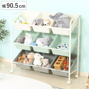 収納ラック 3段 9マス キッズ 収納 ラック おもちゃ箱 本棚 子供用 スリム 収納ケース キャスター付き ( キッズラック おもちゃ収納 ボックス 約 幅 90 子供部屋 リビング キッズ収納 棚 ケー