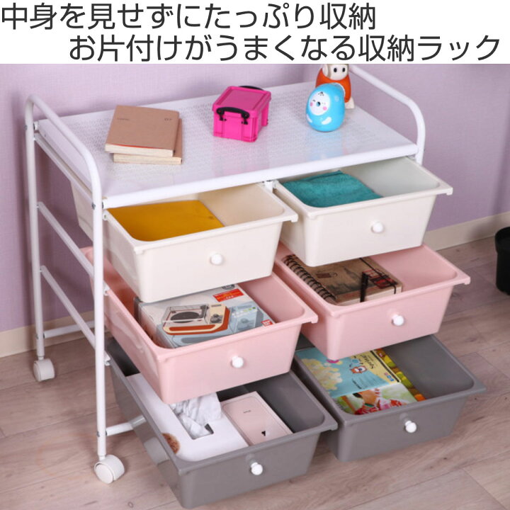 楽天市場】収納ラック 3段 引き出し キッズ 収納 ラック おもちゃ箱 