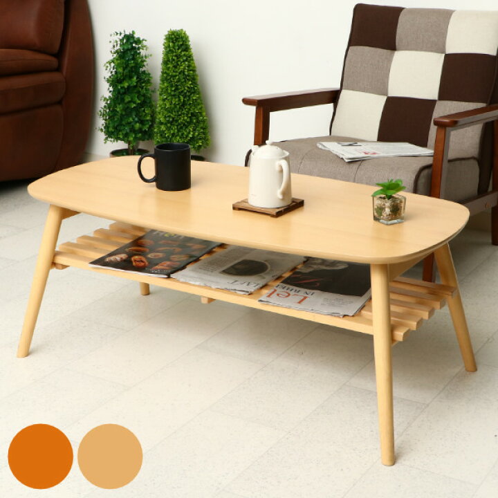 楽天市場】折れ脚テーブル 幅100cm 木製 センターテーブル ラック 棚  