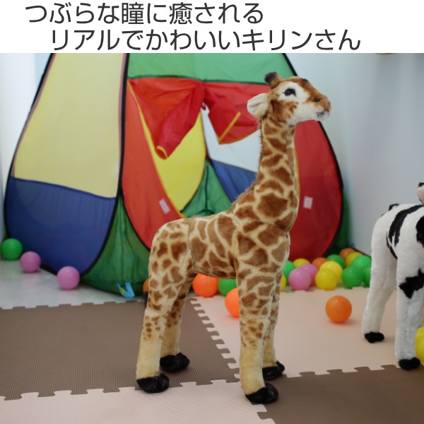 楽天市場】キリン オブジェ 高さ62cm ぬいぐるみ 人形 インテリア 子供