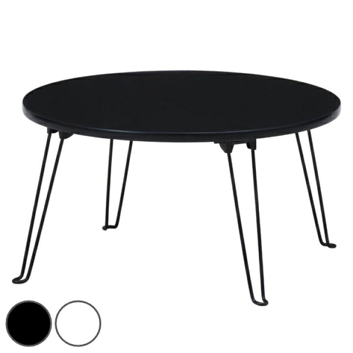 楽天市場】折りたたみテーブル 幅60cm 折りたたみ テーブル 円型 丸  