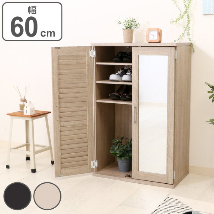 楽天市場】下駄箱 木製 ルーバー ミラー付き 幅60cm 組立品 （ 幅60 