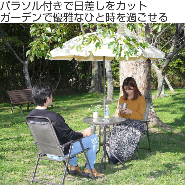 楽天市場】ガーデンテーブル チェアセット パラソル 4点セット （ 送料 