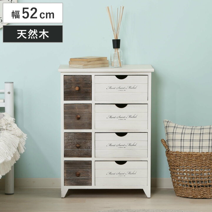 楽天市場】チェスト 幅52cm 2列4段 アンティーク調 （ 収納 棚 