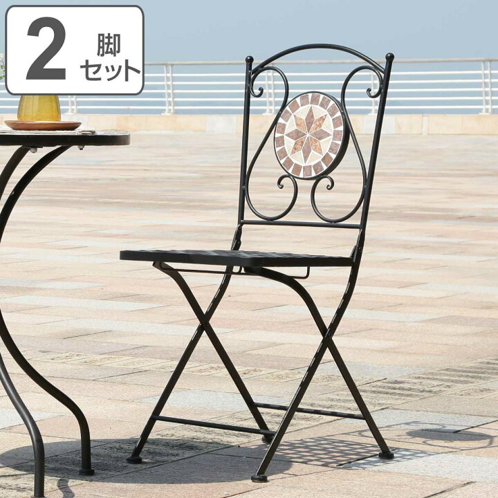 楽天市場】ガーデンチェア モザイクチェア 星柄 2脚セット （ ガーデン